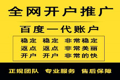如何选择优质的百度推广代运营公司